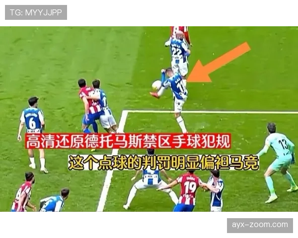 禁区外犯规是否判点球？规则明确：点球仅限禁区内犯规